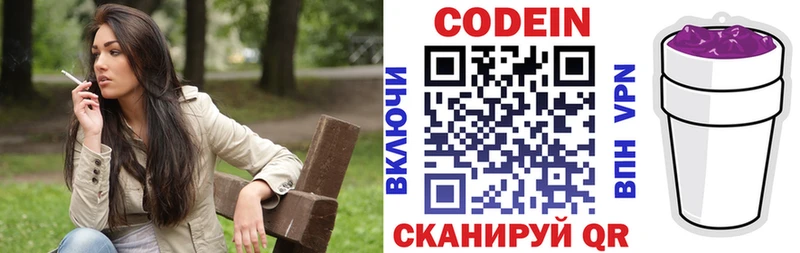 omg маркетплейс  Геленджик  Кодеин напиток Lean (лин) 