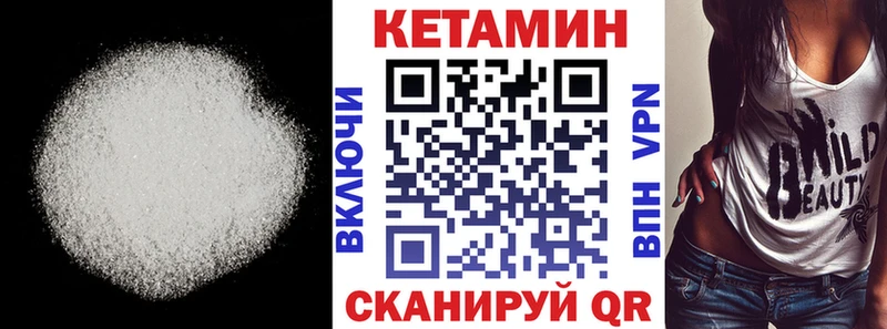 КЕТАМИН VHQ  Геленджик 
