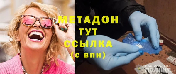 метадон Армянск