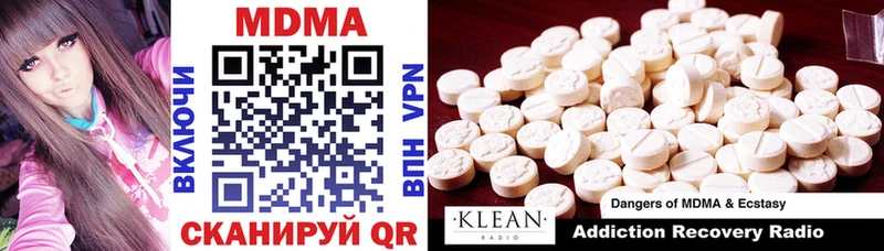 продажа наркотиков  Геленджик  MDMA молли 